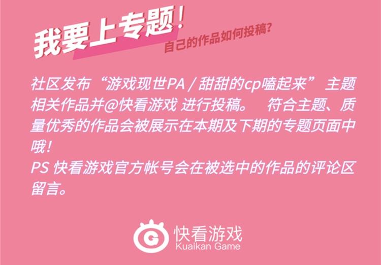 游戏世界韩漫全集-游戏产粮特辑—游戏CP嗑糖篇无删减无遮挡章节图片 