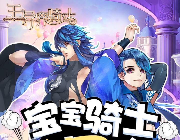 游戏世界韩漫全集-【王骑】新版本活动无删减无遮挡章节图片 