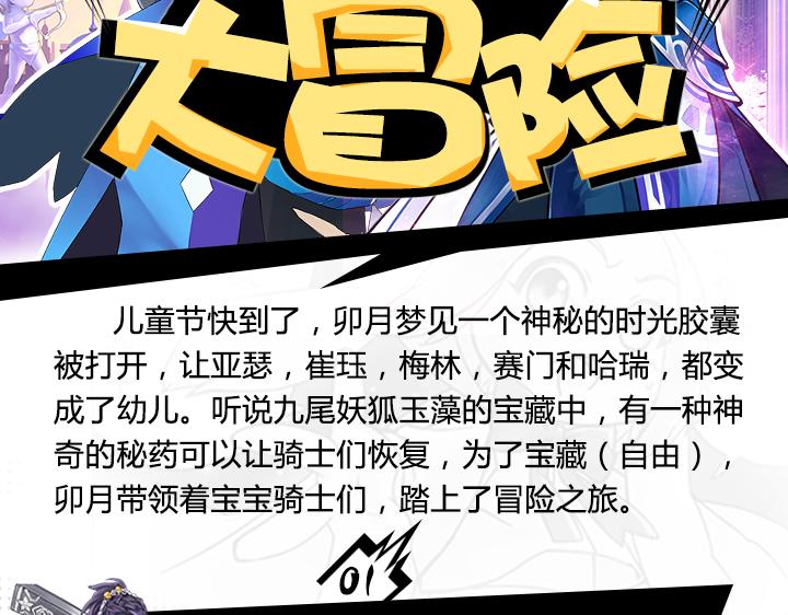 游戏世界韩漫全集-【王骑】新版本活动无删减无遮挡章节图片 
