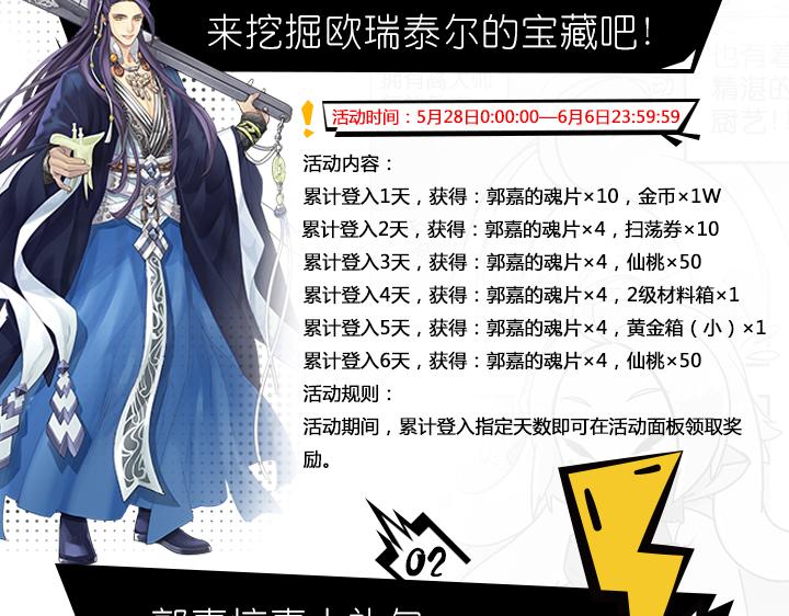 游戏世界韩漫全集-【王骑】新版本活动无删减无遮挡章节图片 