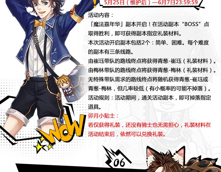 游戏世界韩漫全集-【王骑】新版本活动无删减无遮挡章节图片 
