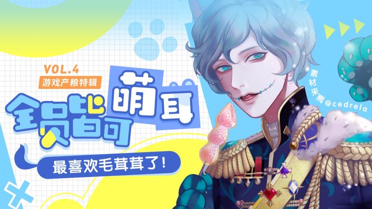 游戏世界韩漫全集-游戏产粮特辑—全员皆可萌耳无删减无遮挡章节图片 