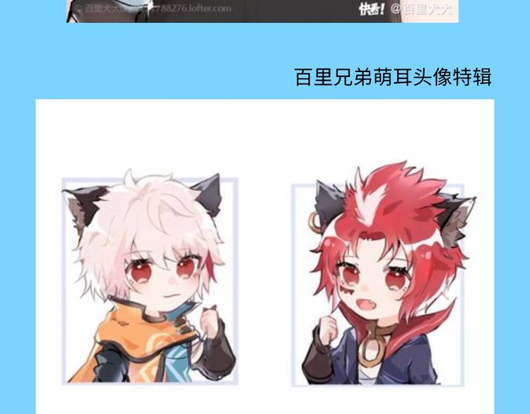 游戏世界韩漫全集-游戏产粮特辑—全员皆可萌耳无删减无遮挡章节图片 
