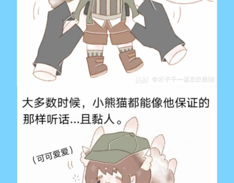 游戏世界韩漫全集-游戏产粮特辑—全员皆可萌耳无删减无遮挡章节图片 