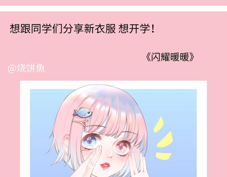 游戏世界韩漫全集-游戏产粮特辑-春日装扮大赏无删减无遮挡章节图片 