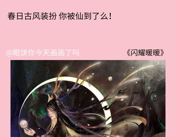 游戏世界韩漫全集-游戏产粮特辑-春日装扮大赏无删减无遮挡章节图片 