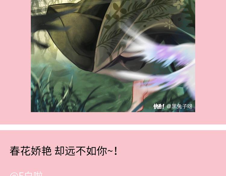 游戏世界韩漫全集-游戏产粮特辑-春日装扮大赏无删减无遮挡章节图片 