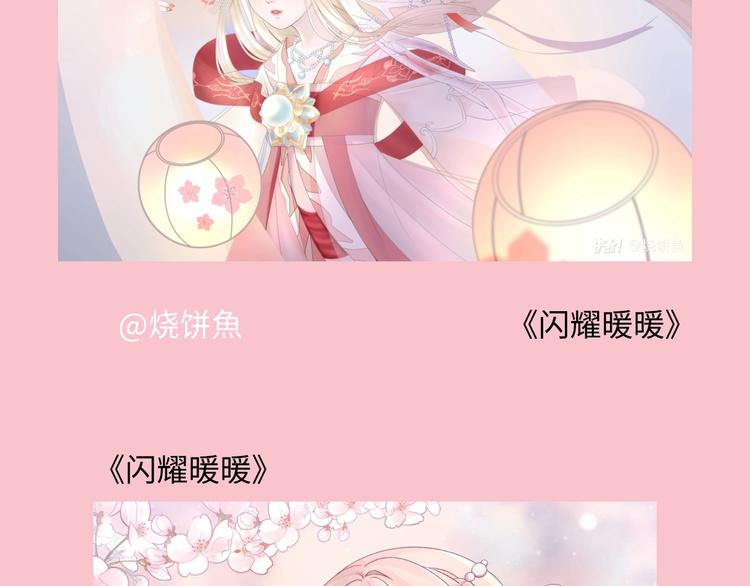 游戏世界韩漫全集-游戏产粮特辑-春日装扮大赏无删减无遮挡章节图片 