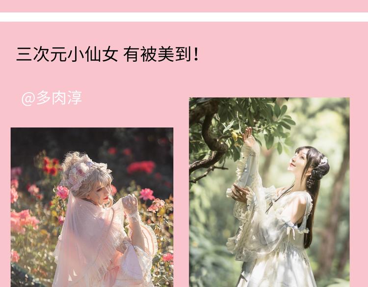 游戏世界韩漫全集-游戏产粮特辑-春日装扮大赏无删减无遮挡章节图片 