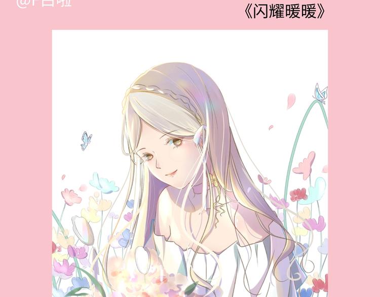 游戏世界韩漫全集-游戏产粮特辑-春日装扮大赏无删减无遮挡章节图片 