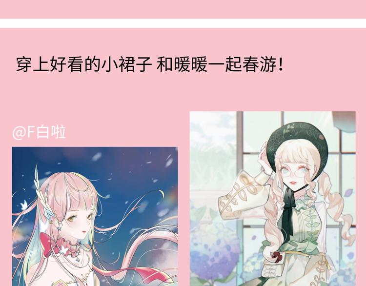 游戏世界韩漫全集-游戏产粮特辑-春日装扮大赏无删减无遮挡章节图片 