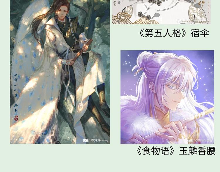 游戏世界韩漫全集-游戏产粮特辑-古风男神群像无删减无遮挡章节图片 