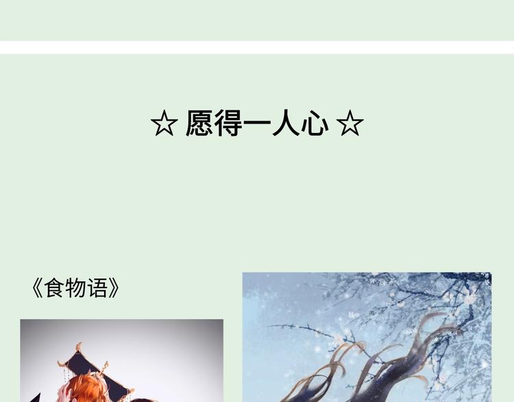 游戏世界韩漫全集-游戏产粮特辑-古风男神群像无删减无遮挡章节图片 