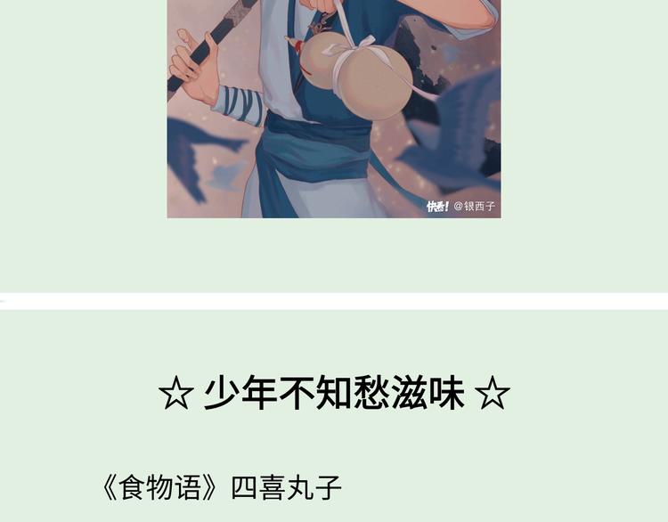 游戏世界韩漫全集-游戏产粮特辑-古风男神群像无删减无遮挡章节图片 