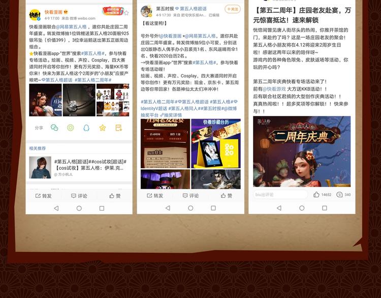 游戏世界韩漫全集-第五人格庆生精彩回顾！LOOK无删减无遮挡章节图片 