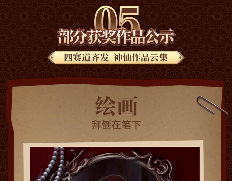 游戏世界韩漫全集-第五人格庆生精彩回顾！LOOK无删减无遮挡章节图片 
