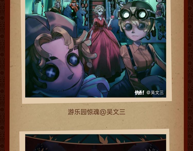 游戏世界韩漫全集-第五人格庆生精彩回顾！LOOK无删减无遮挡章节图片 