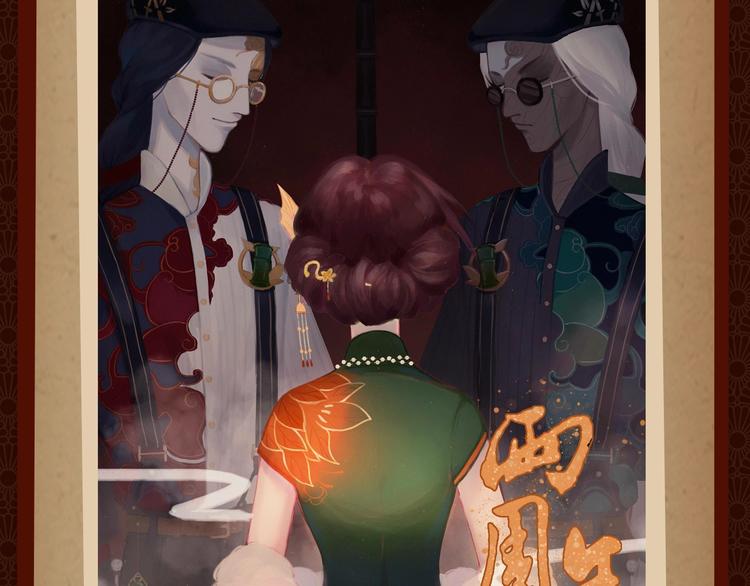 游戏世界韩漫全集-第五人格庆生精彩回顾！LOOK无删减无遮挡章节图片 