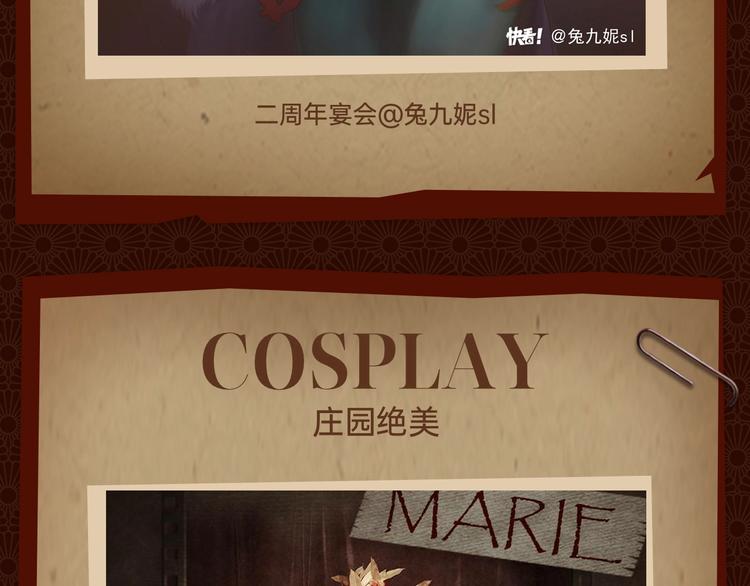 游戏世界韩漫全集-第五人格庆生精彩回顾！LOOK无删减无遮挡章节图片 