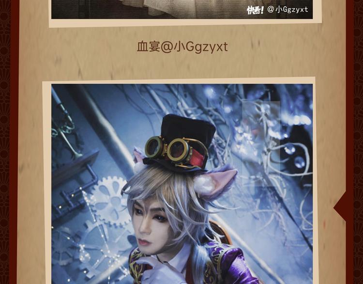 游戏世界韩漫全集-第五人格庆生精彩回顾！LOOK无删减无遮挡章节图片 