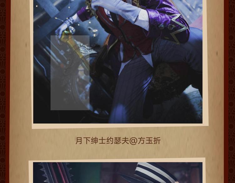 游戏世界韩漫全集-第五人格庆生精彩回顾！LOOK无删减无遮挡章节图片 