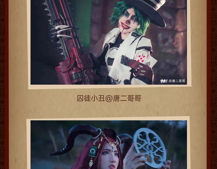 游戏世界韩漫全集-第五人格庆生精彩回顾！LOOK无删减无遮挡章节图片 