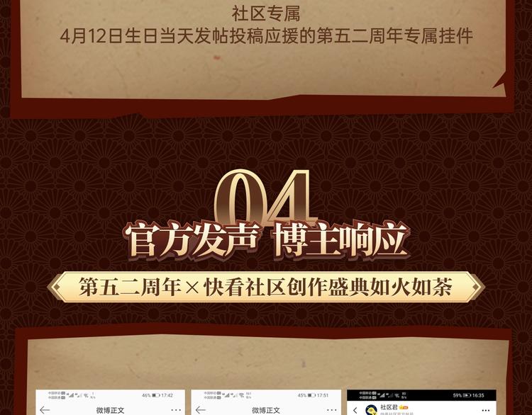 游戏世界韩漫全集-第五人格庆生精彩回顾！LOOK无删减无遮挡章节图片 