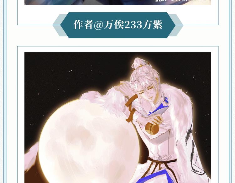 游戏世界韩漫全集-《墨魂》创作回顾 绝美古风营业无删减无遮挡章节图片 