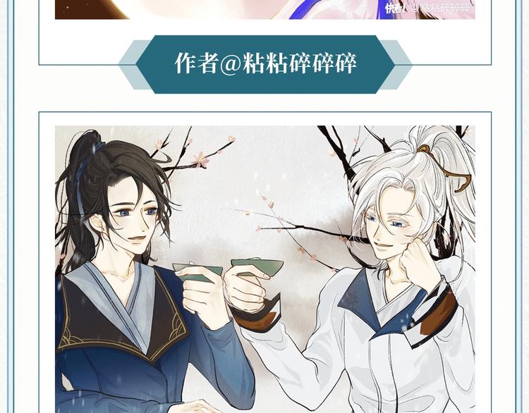 游戏世界韩漫全集-《墨魂》创作回顾 绝美古风营业无删减无遮挡章节图片 