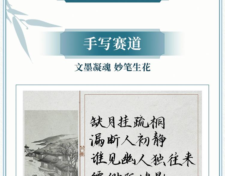 游戏世界韩漫全集-《墨魂》创作回顾 绝美古风营业无删减无遮挡章节图片 