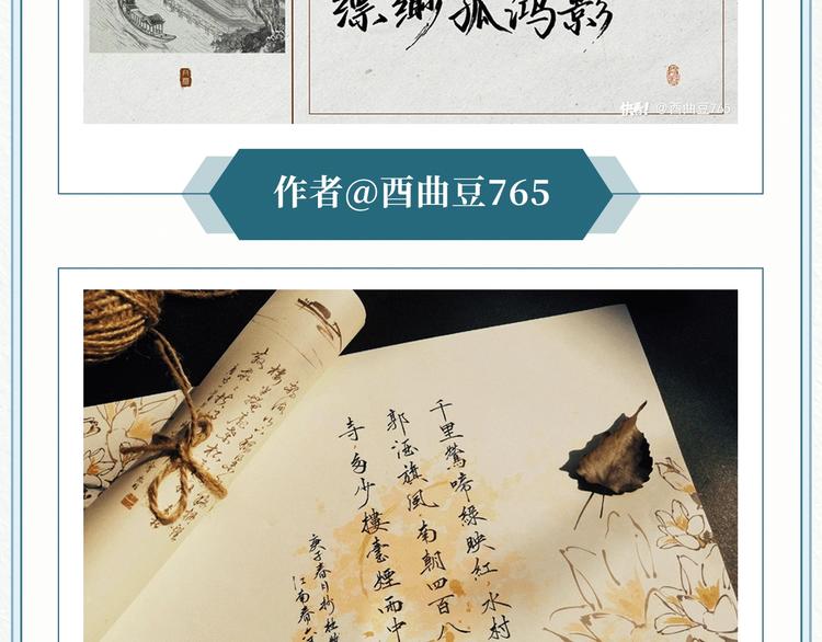 游戏世界韩漫全集-《墨魂》创作回顾 绝美古风营业无删减无遮挡章节图片 