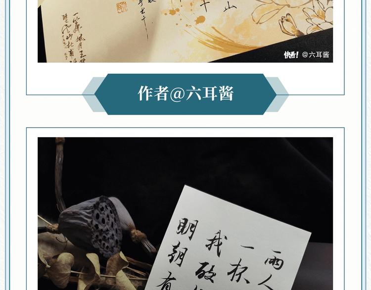 游戏世界韩漫全集-《墨魂》创作回顾 绝美古风营业无删减无遮挡章节图片 