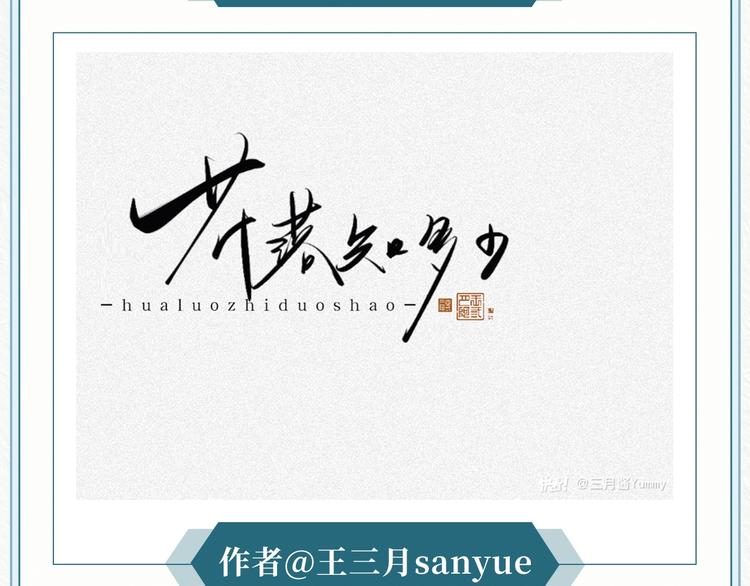 游戏世界韩漫全集-《墨魂》创作回顾 绝美古风营业无删减无遮挡章节图片 