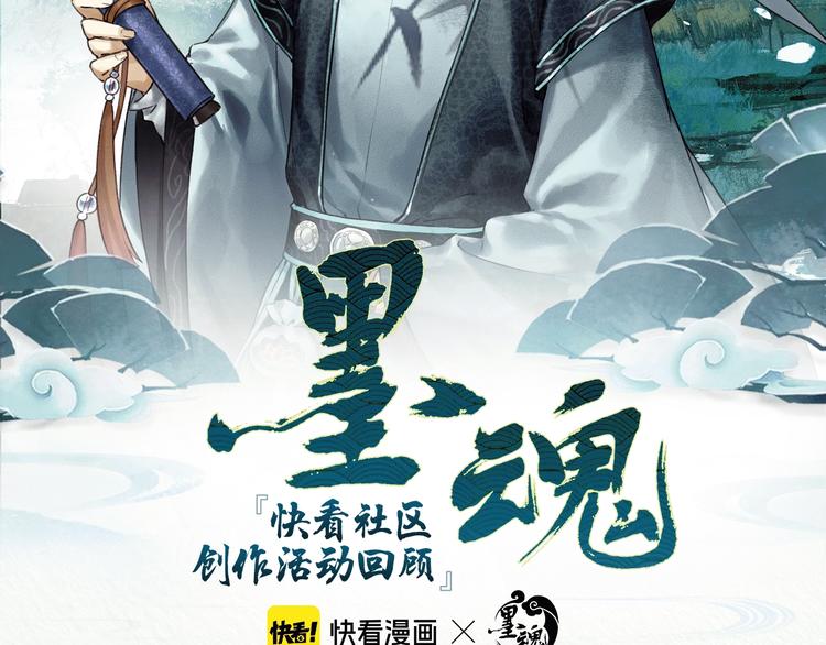 游戏世界韩漫全集-《墨魂》创作回顾 绝美古风营业无删减无遮挡章节图片 