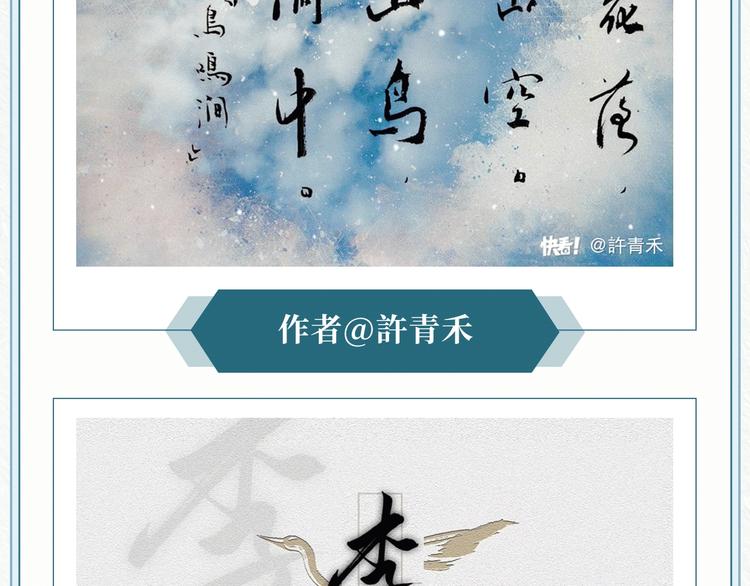 游戏世界韩漫全集-《墨魂》创作回顾 绝美古风营业无删减无遮挡章节图片 