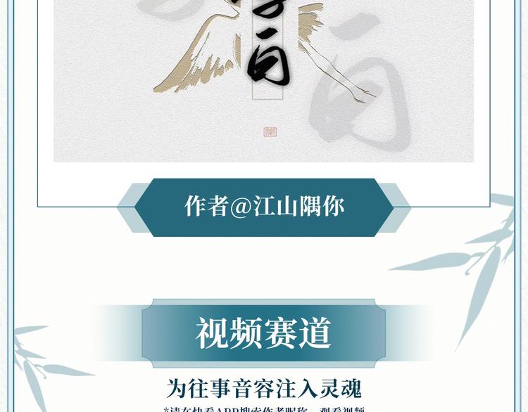 游戏世界韩漫全集-《墨魂》创作回顾 绝美古风营业无删减无遮挡章节图片 