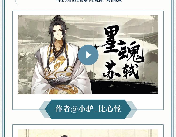 游戏世界韩漫全集-《墨魂》创作回顾 绝美古风营业无删减无遮挡章节图片 