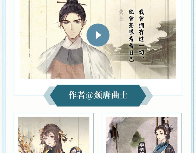 游戏世界韩漫全集-《墨魂》创作回顾 绝美古风营业无删减无遮挡章节图片 