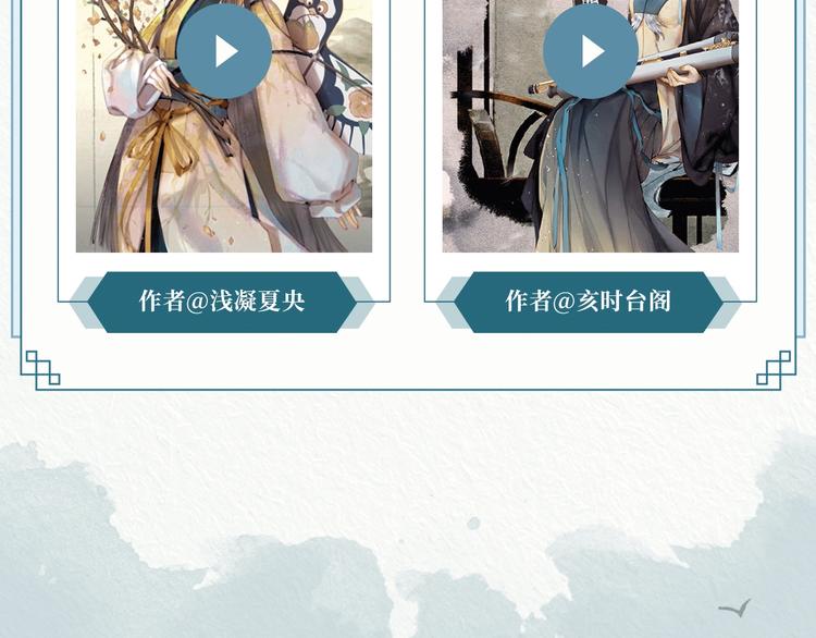 游戏世界韩漫全集-《墨魂》创作回顾 绝美古风营业无删减无遮挡章节图片 