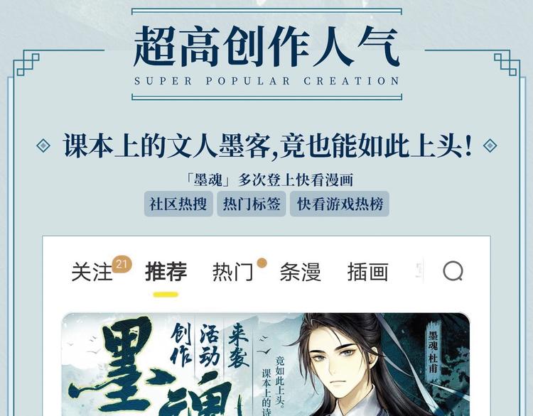 游戏世界韩漫全集-《墨魂》创作回顾 绝美古风营业无删减无遮挡章节图片 