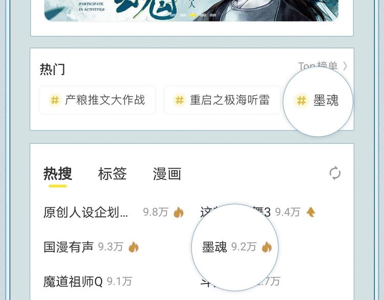 游戏世界韩漫全集-《墨魂》创作回顾 绝美古风营业无删减无遮挡章节图片 