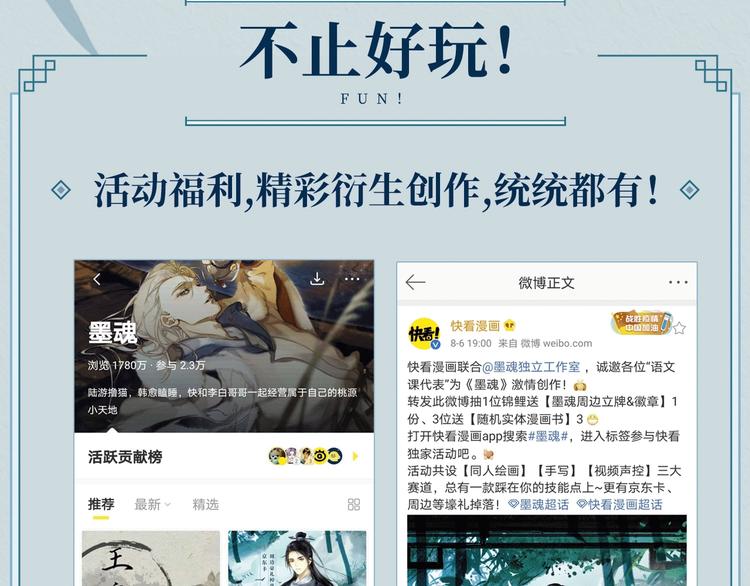 游戏世界韩漫全集-《墨魂》创作回顾 绝美古风营业无删减无遮挡章节图片 