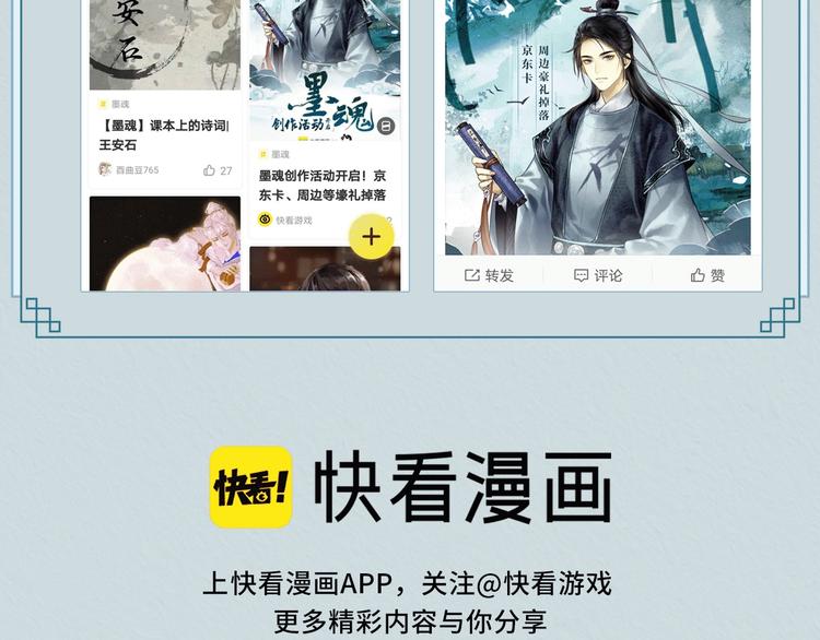 游戏世界韩漫全集-《墨魂》创作回顾 绝美古风营业无删减无遮挡章节图片 