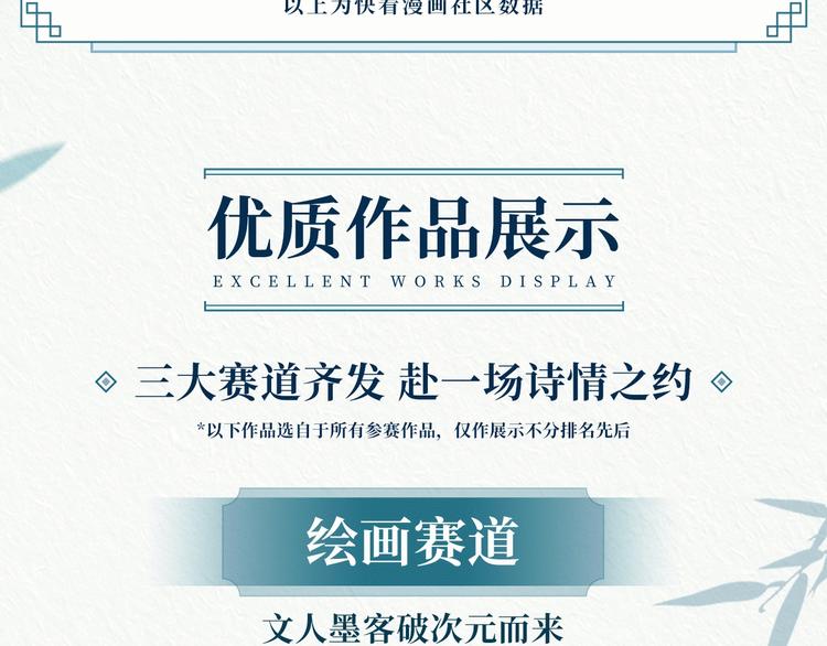 游戏世界韩漫全集-《墨魂》创作回顾 绝美古风营业无删减无遮挡章节图片 