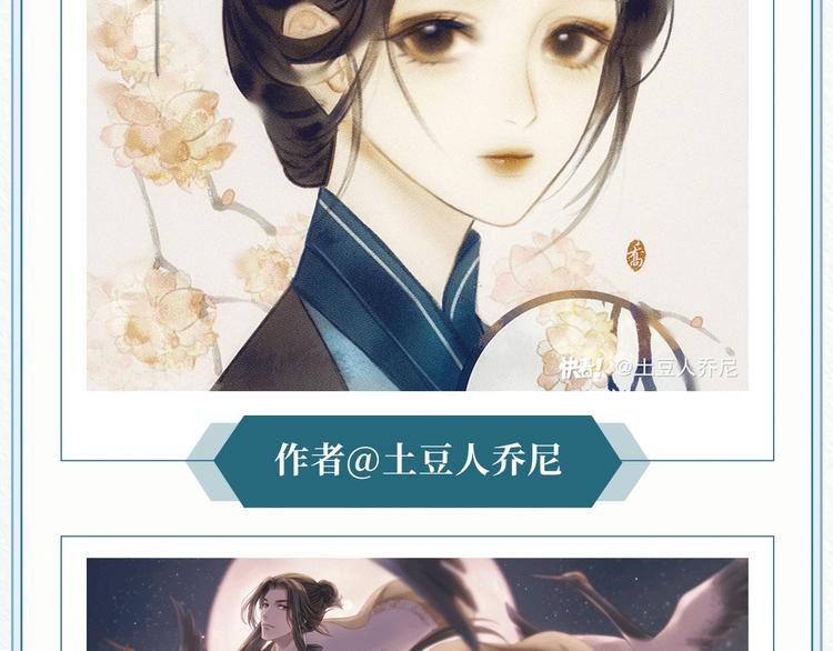 游戏世界韩漫全集-《墨魂》创作回顾 绝美古风营业无删减无遮挡章节图片 