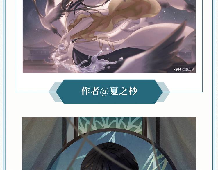 游戏世界韩漫全集-《墨魂》创作回顾 绝美古风营业无删减无遮挡章节图片 