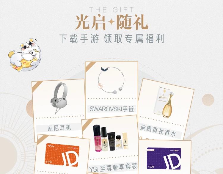 游戏世界韩漫全集-《光与夜之恋》首发活动无删减无遮挡章节图片 