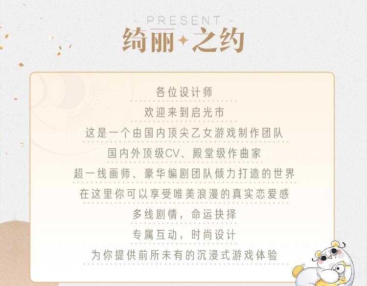 游戏世界韩漫全集-《光与夜之恋》首发活动无删减无遮挡章节图片 
