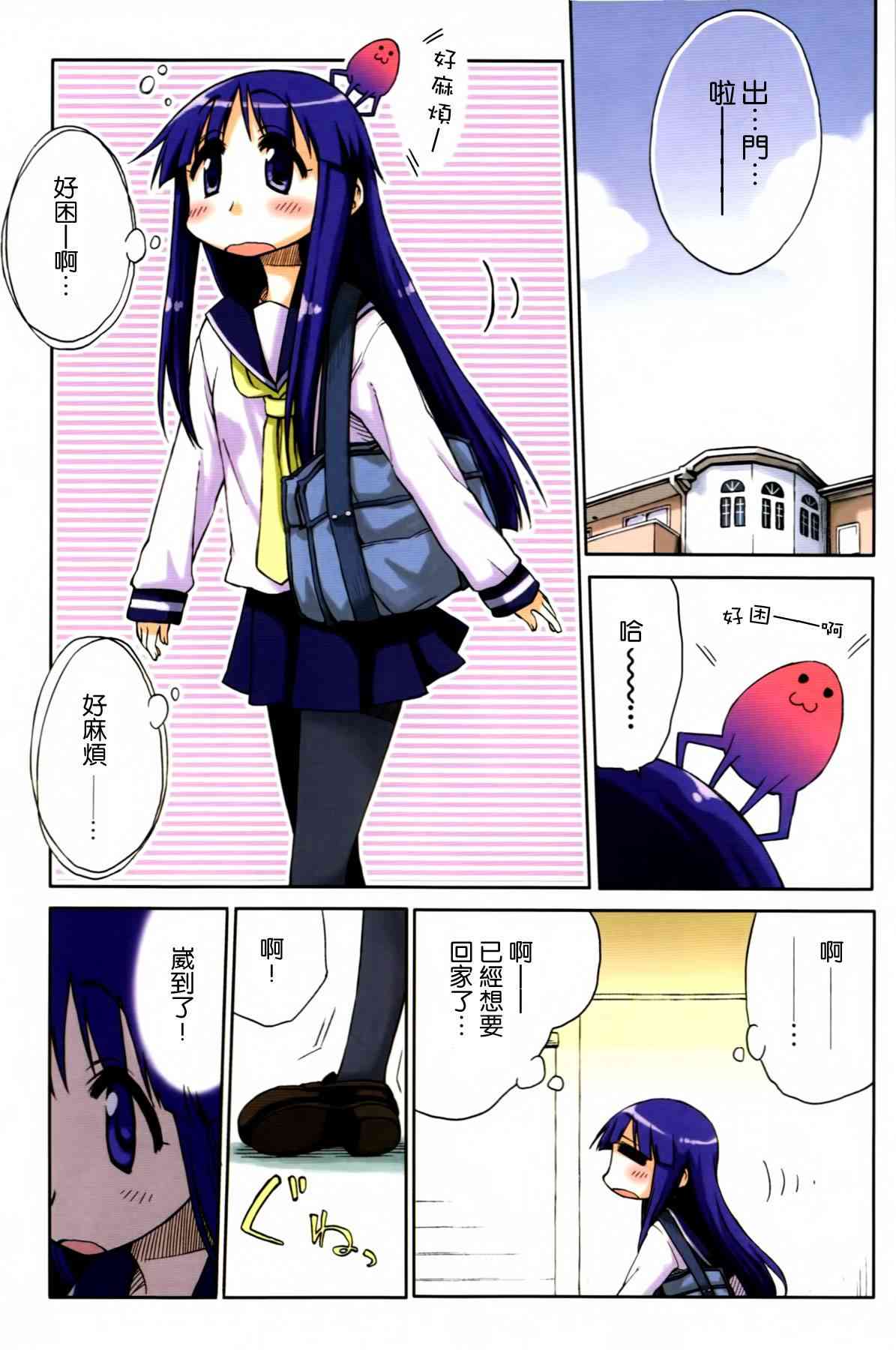 悠悠式韩漫全集-0话无删减无遮挡章节图片 