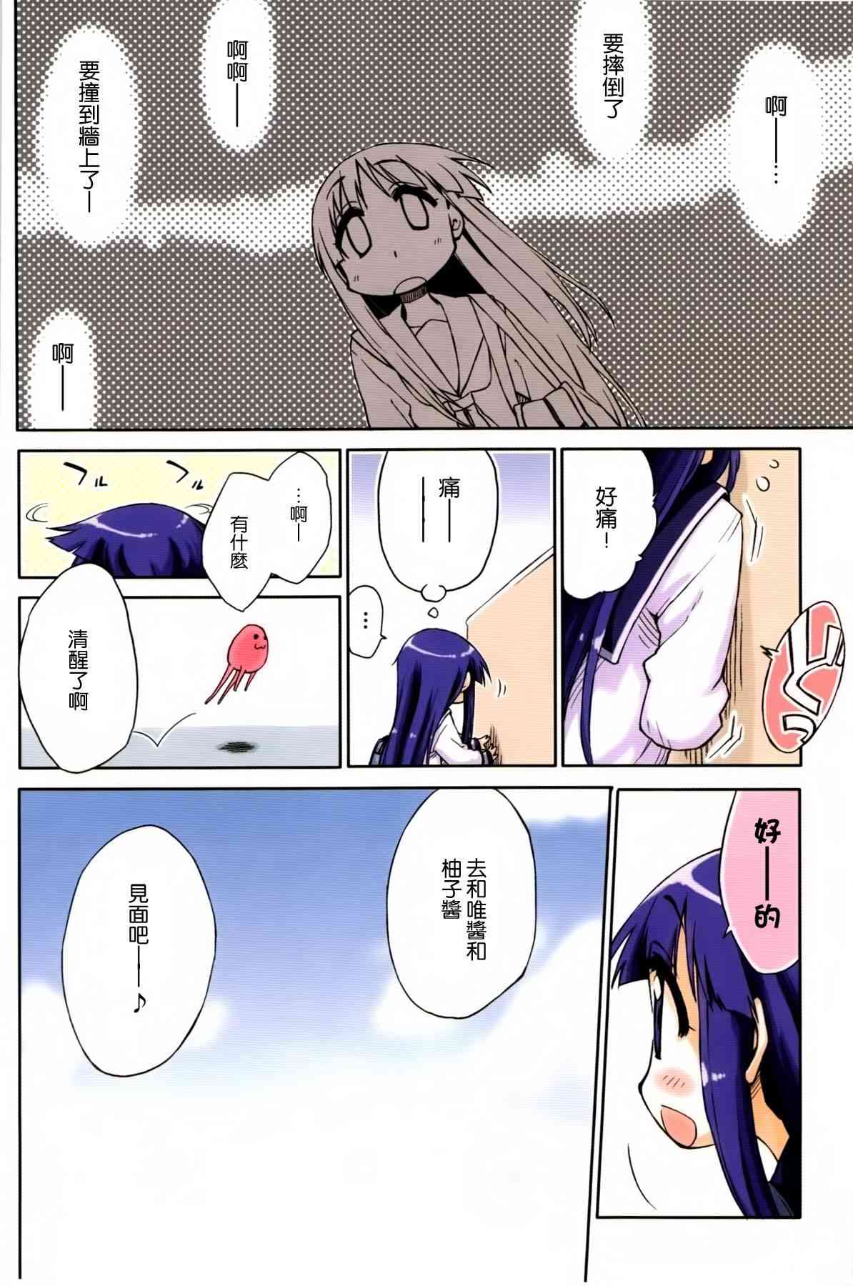 悠悠式韩漫全集-0话无删减无遮挡章节图片 